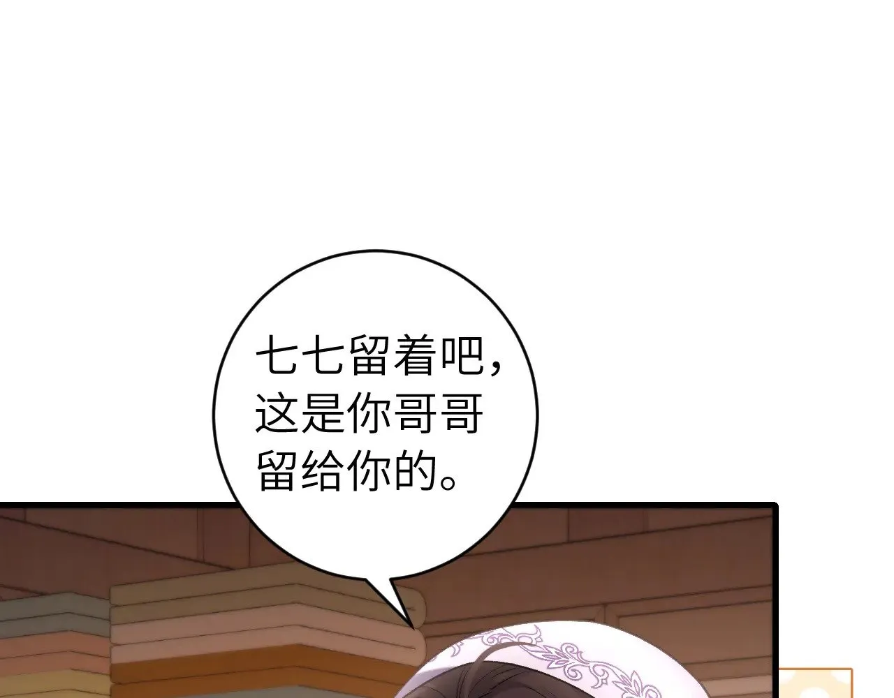 第283话 心上之人54