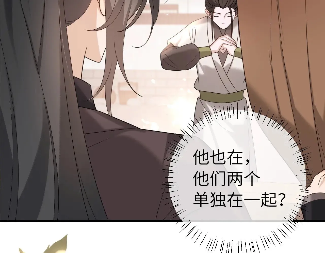 第270话 怎么不吃？72