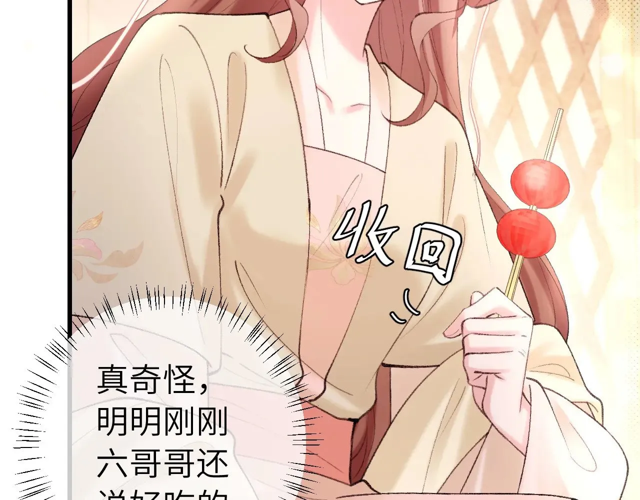 第271话 间接接吻？！40