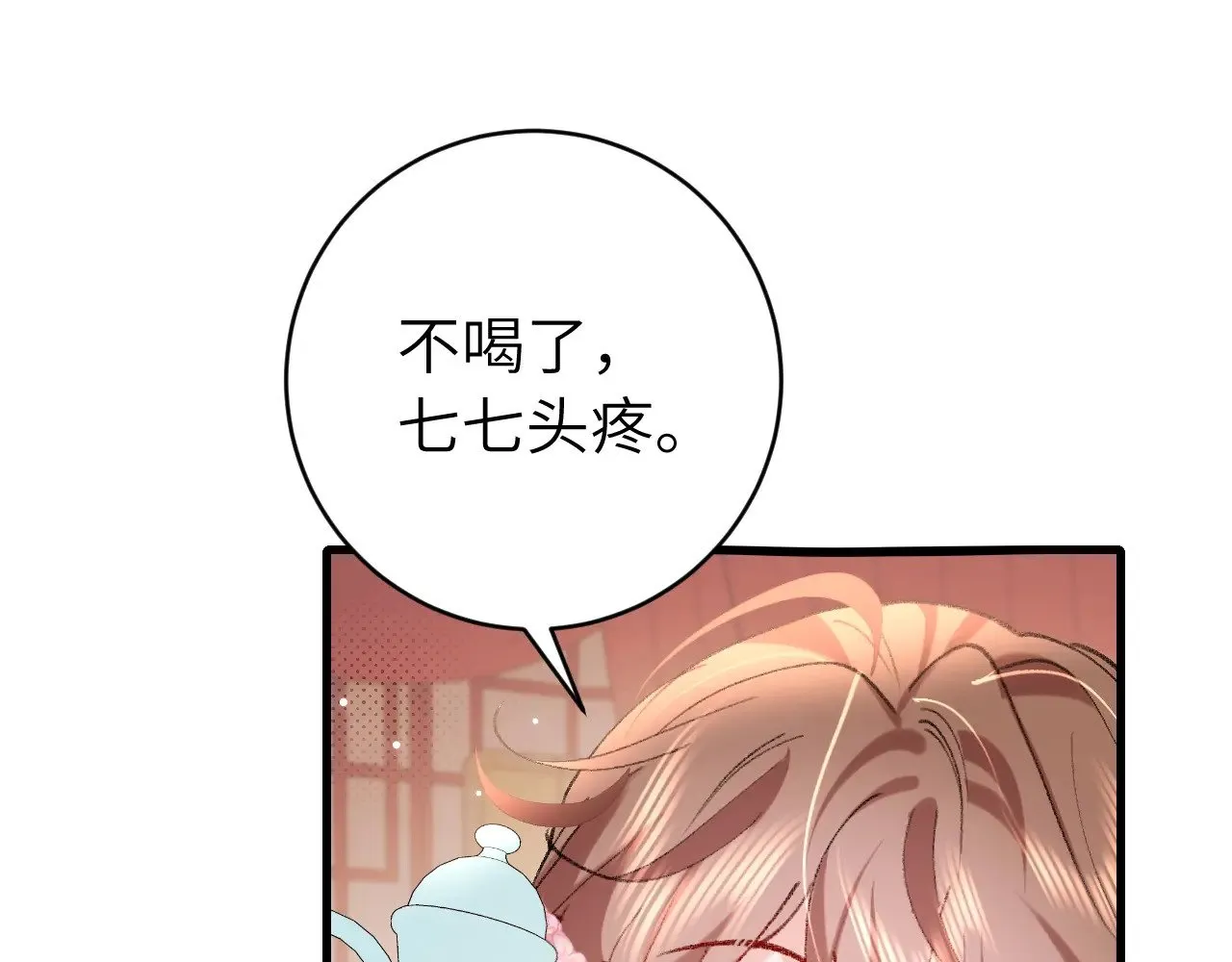 第288话 大胆！38
