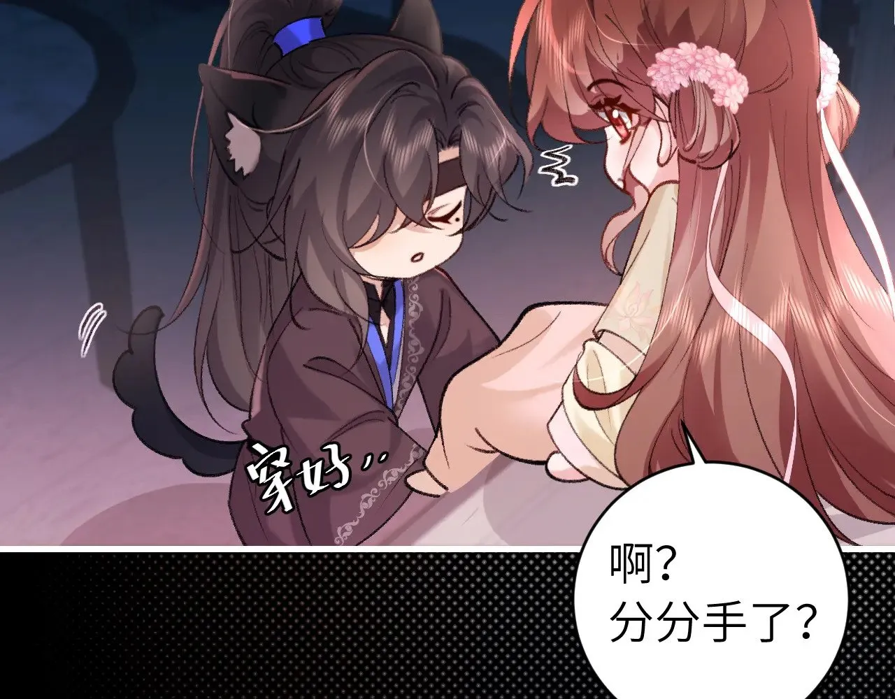 第286话 绝不放手5