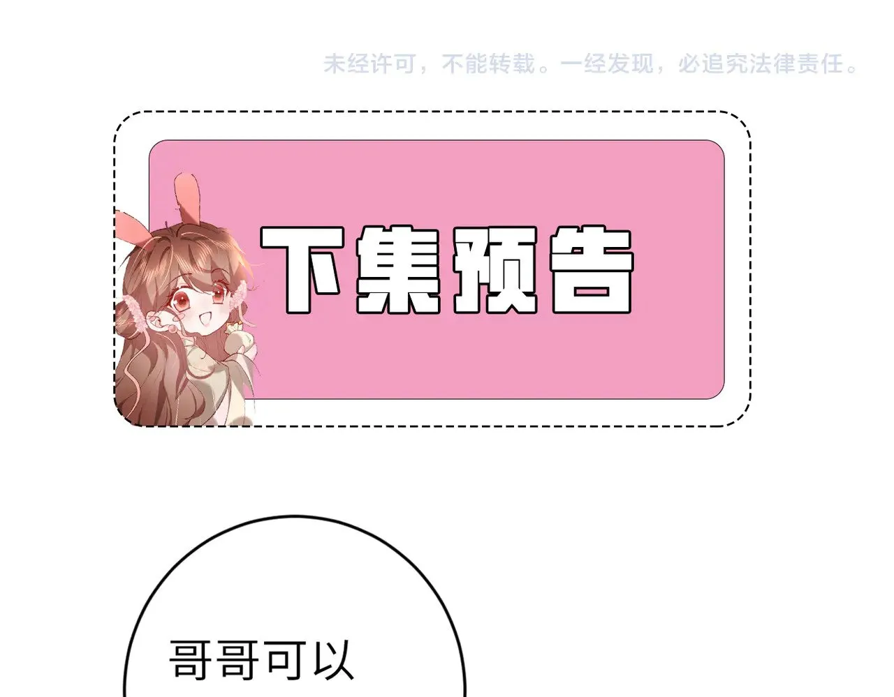 第285话 就让我当一次坏人吧98