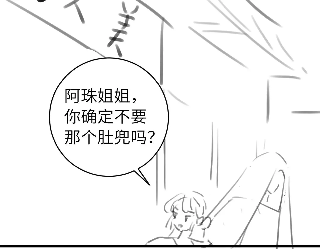 第283话 心上之人85