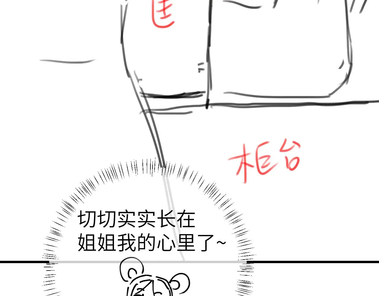 第278话 她就是你喜欢的人？94