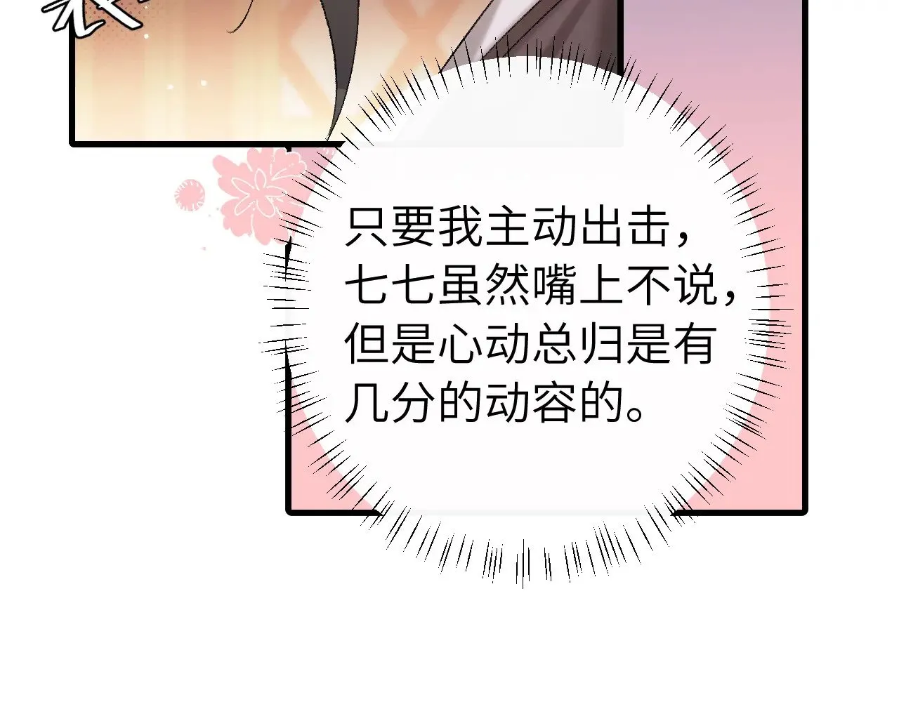 第271话 间接接吻？！21