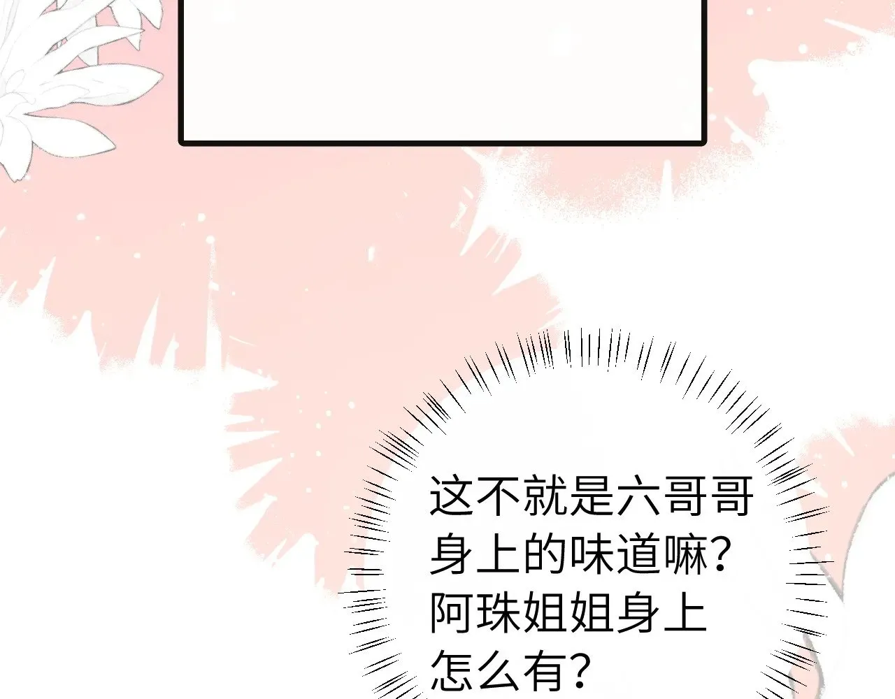 第282话 男扮女装36