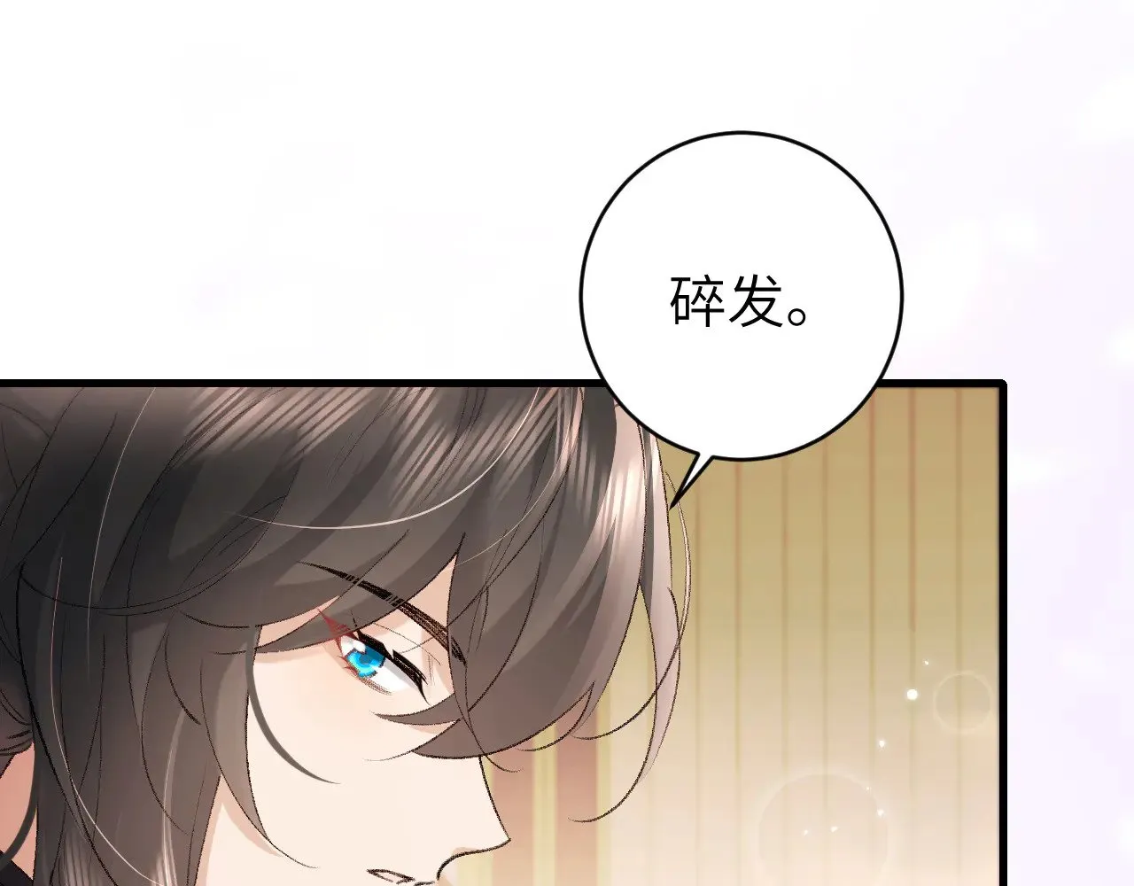 第279话 心虚61