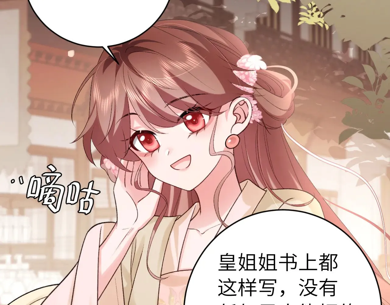 第284话 在你的身边60