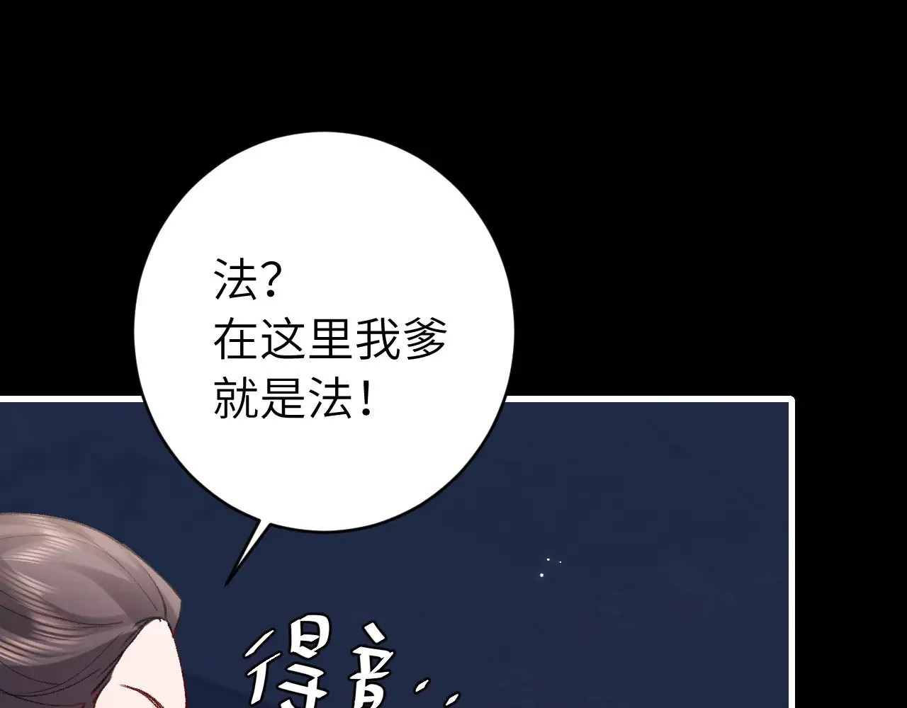 第274话 他们是坏人52