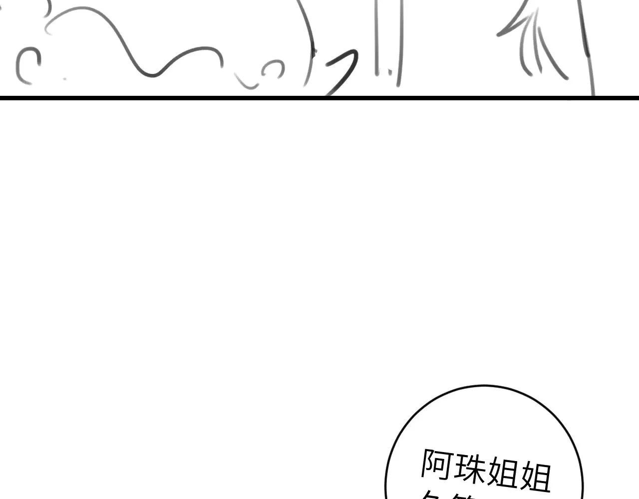 第281话 阿珠84