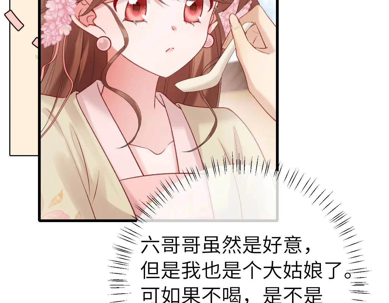 第278话 她就是你喜欢的人？7