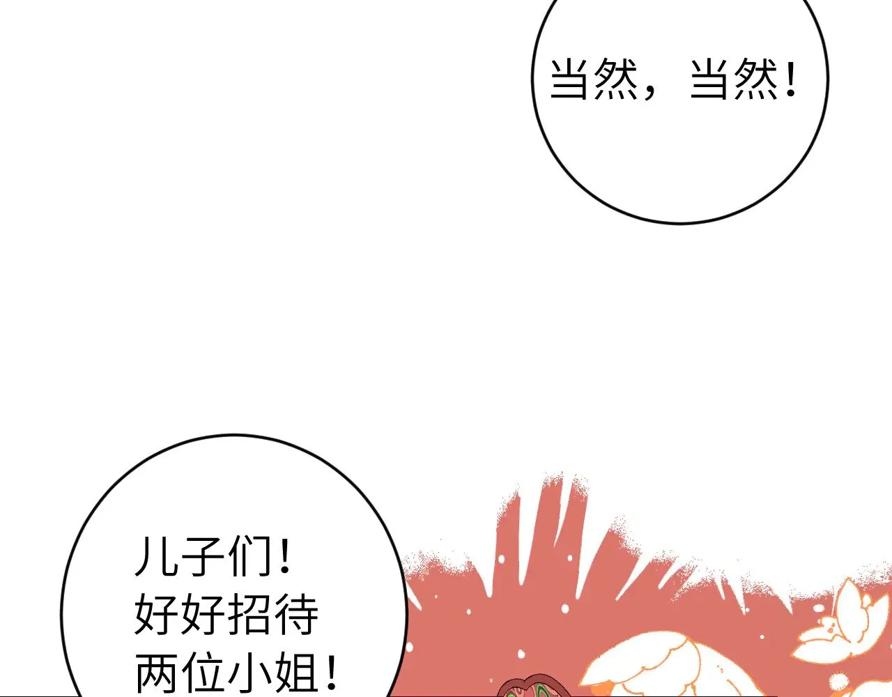 第287话 长春院51
