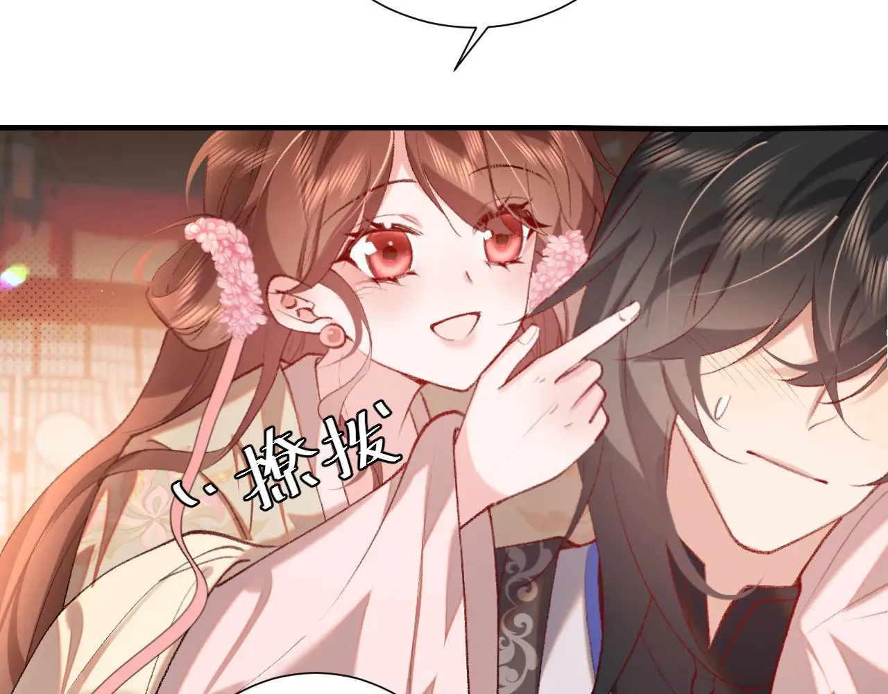 第290话 玩火7