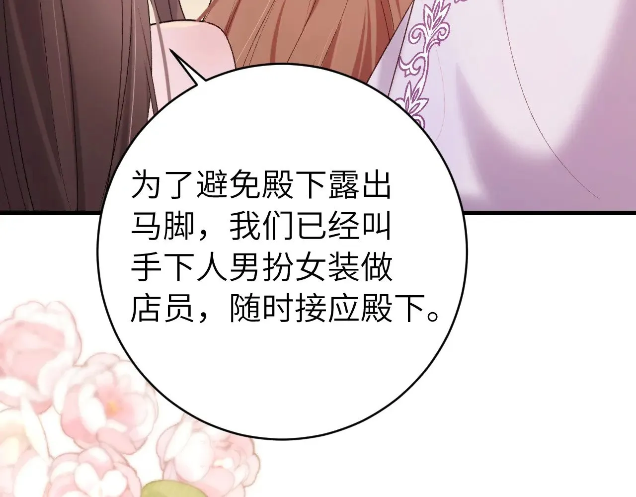 第283话 心上之人79