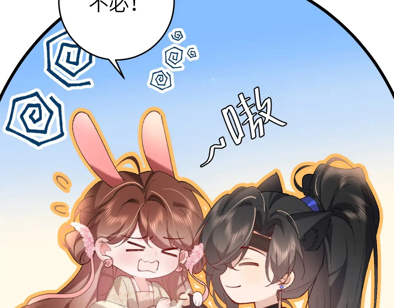 第278话 她就是你喜欢的人？21