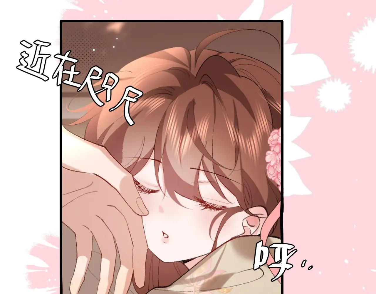 第272话 我已经是大姑娘了8
