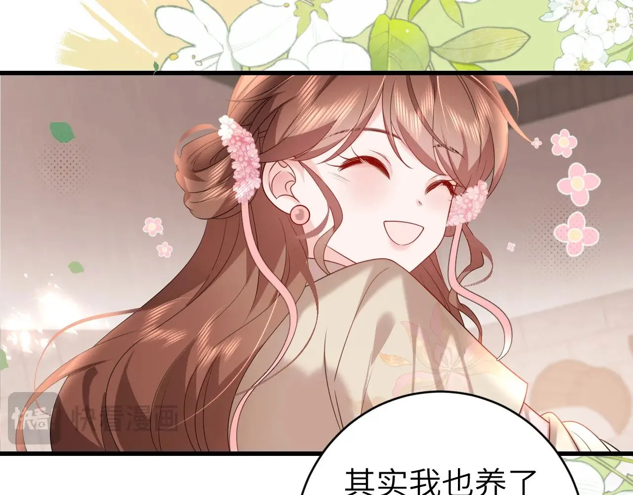 第270话 怎么不吃？61