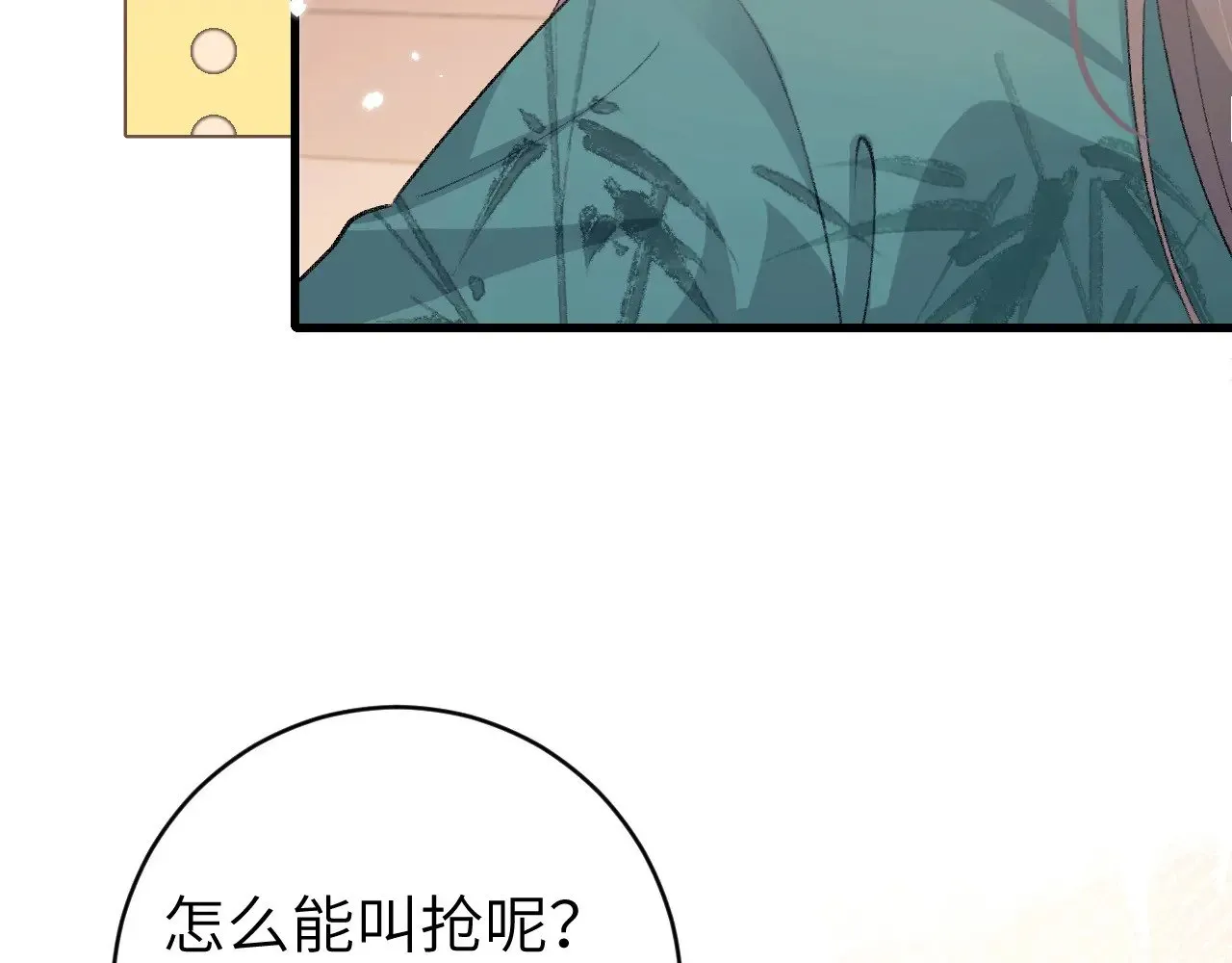 第288话 大胆！17
