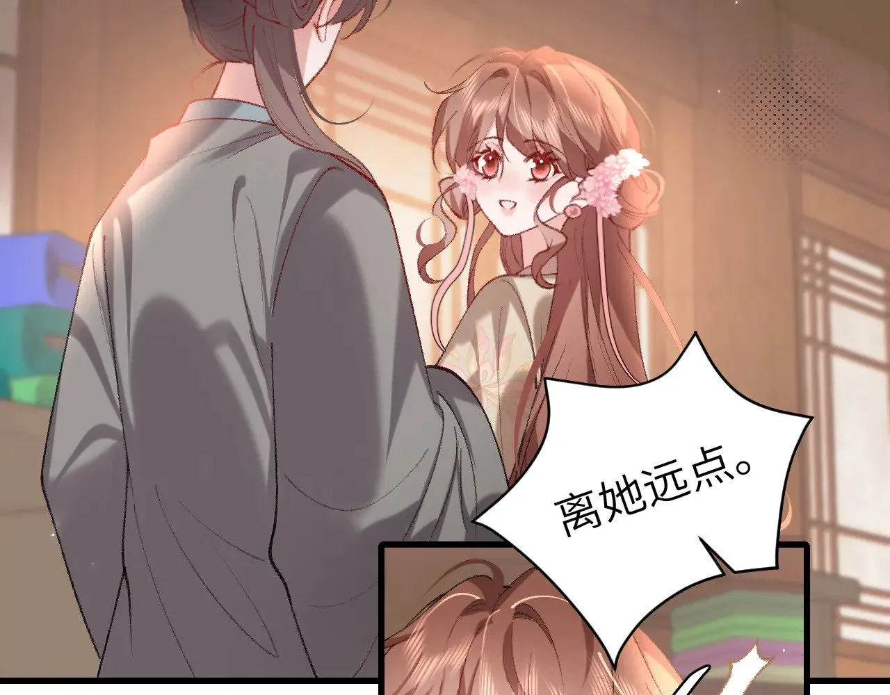 第284话 在你的身边5