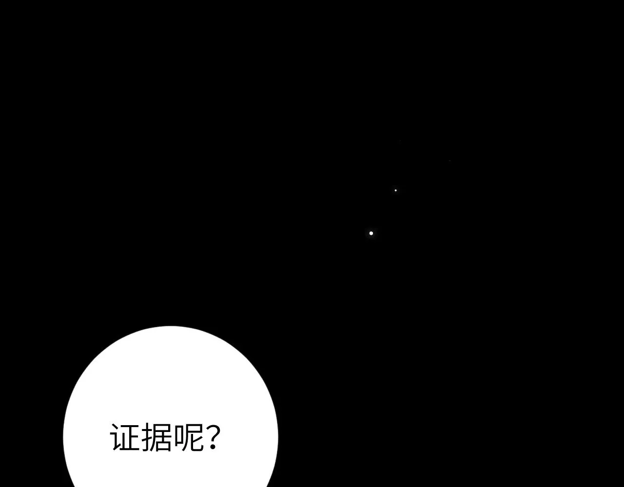 第274话 他们是坏人40