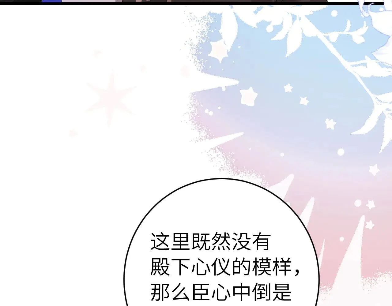 第280话 心仪之人74
