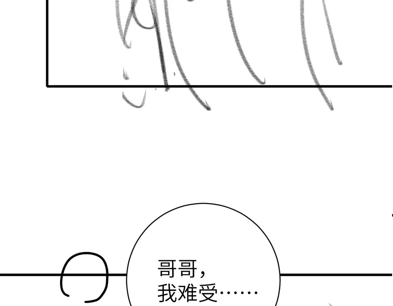 第290话 玩火87