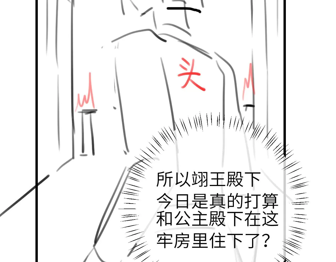 第274话 他们是坏人100