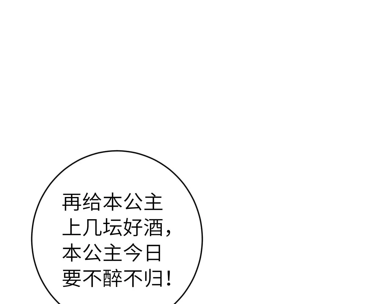第287话 长春院49