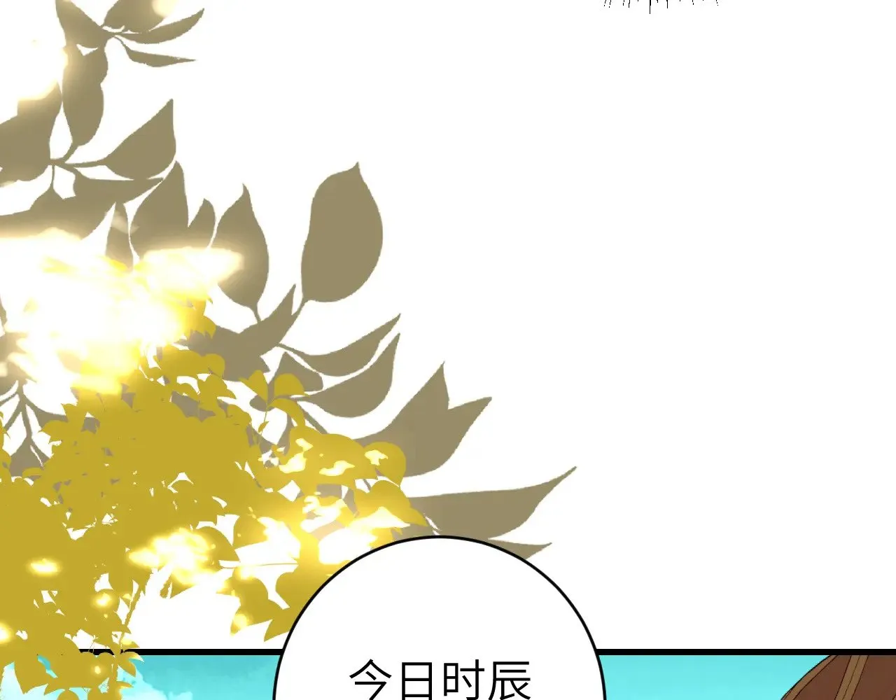 第270话 怎么不吃？73