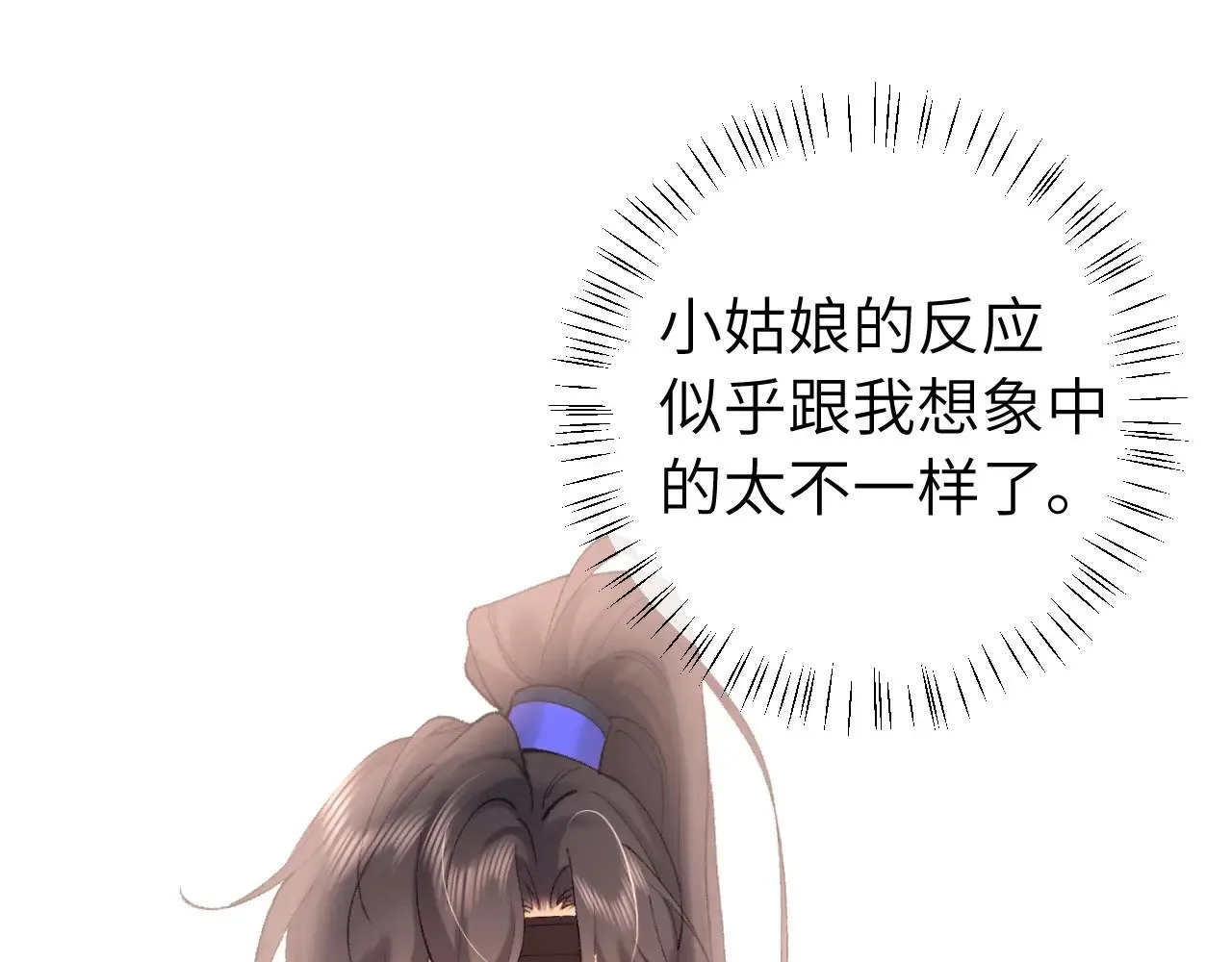 第271话 间接接吻？！34