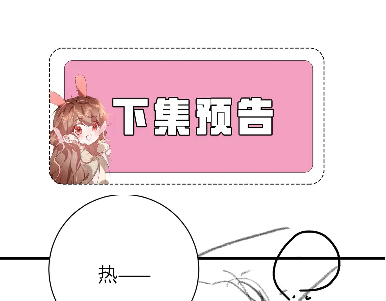 第290话 玩火80