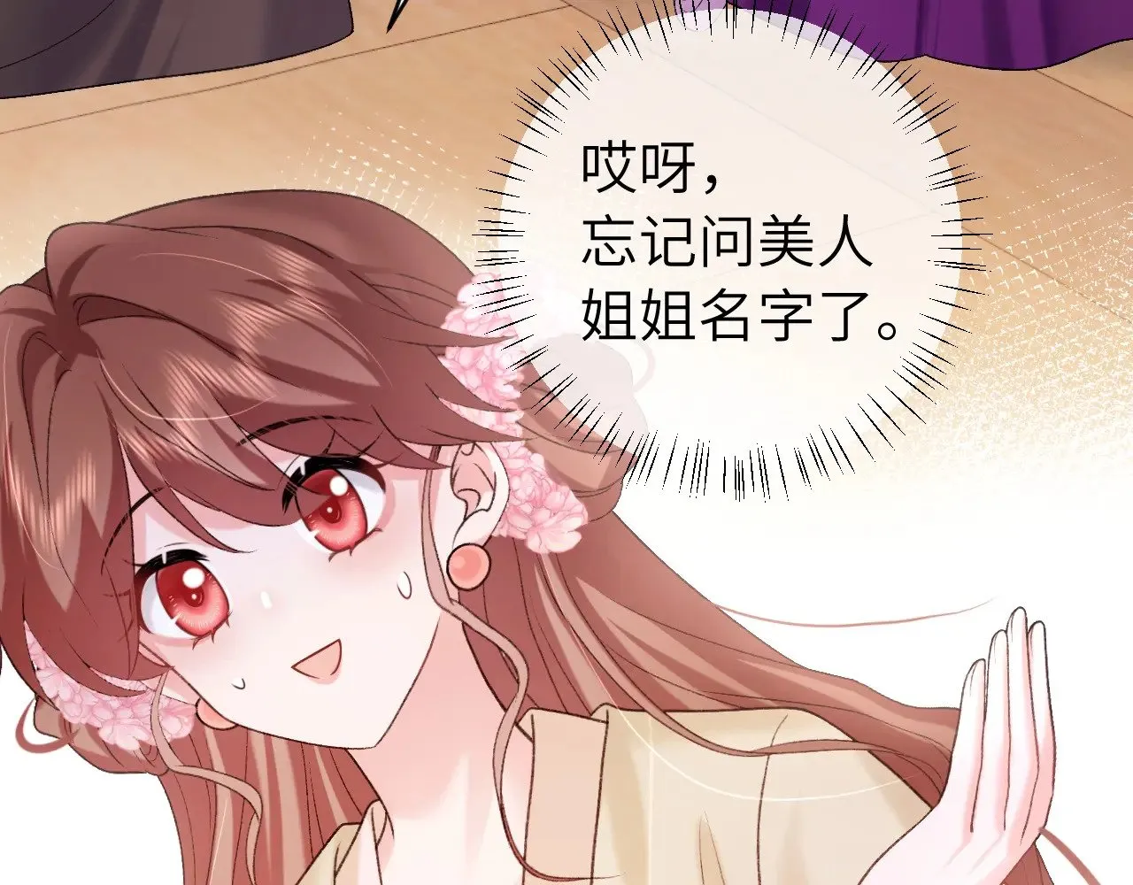 第283话 心上之人65