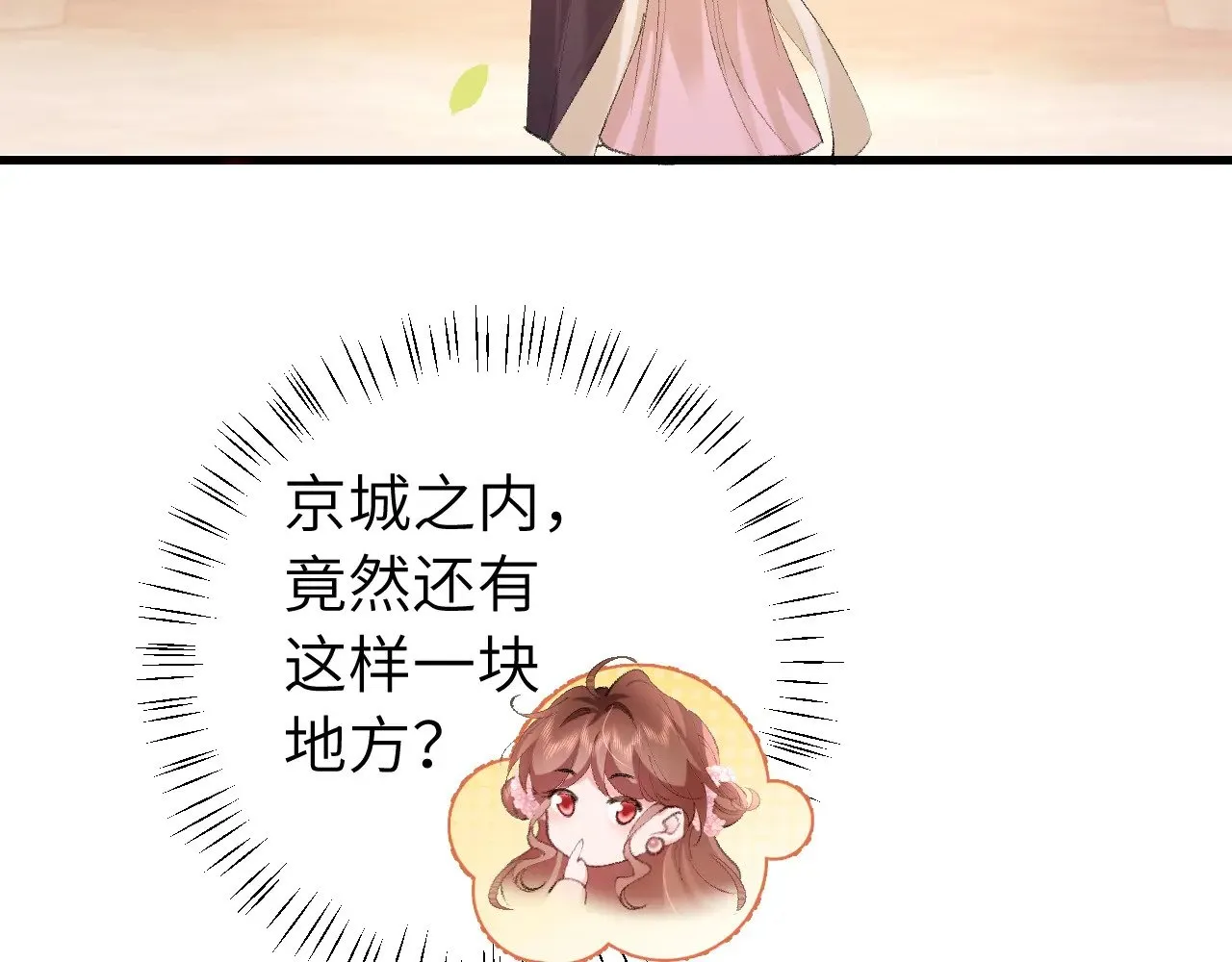 第276话 他是你的夫君吗？7