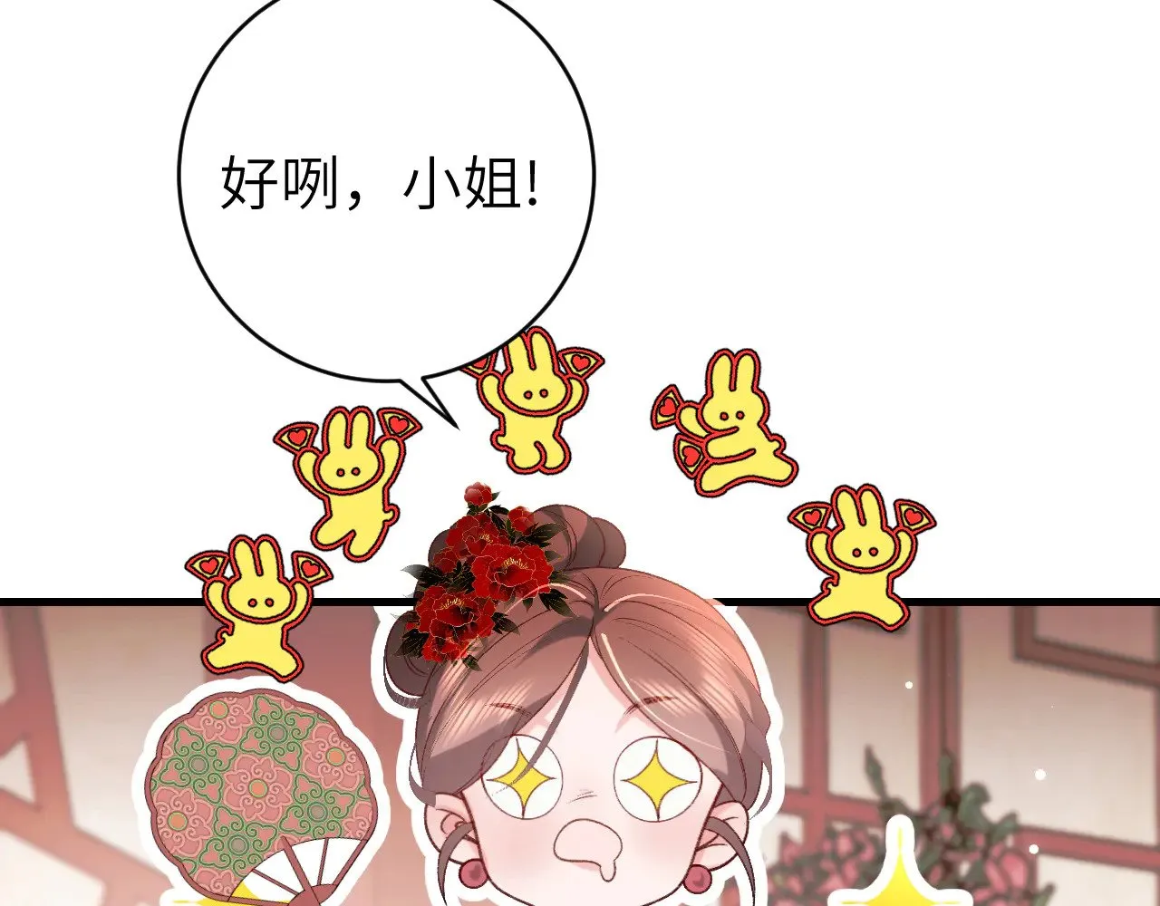 第287话 长春院47