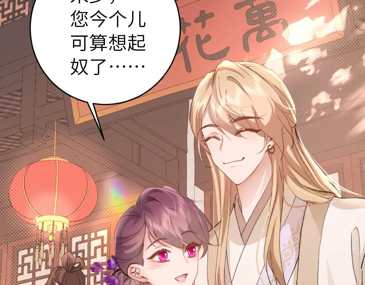 第287话 长春院6