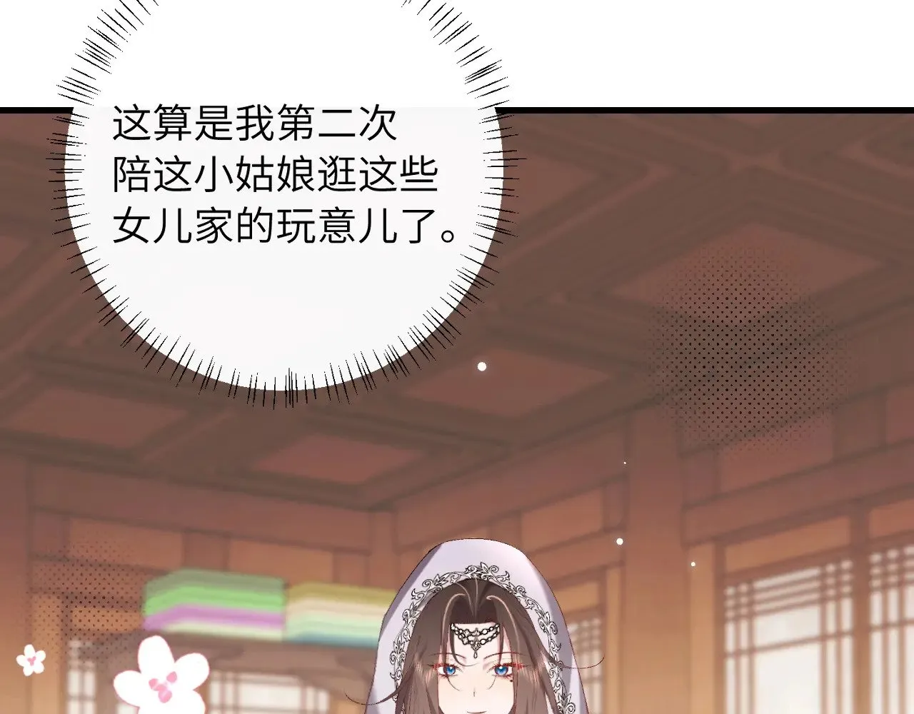 第283话 心上之人32