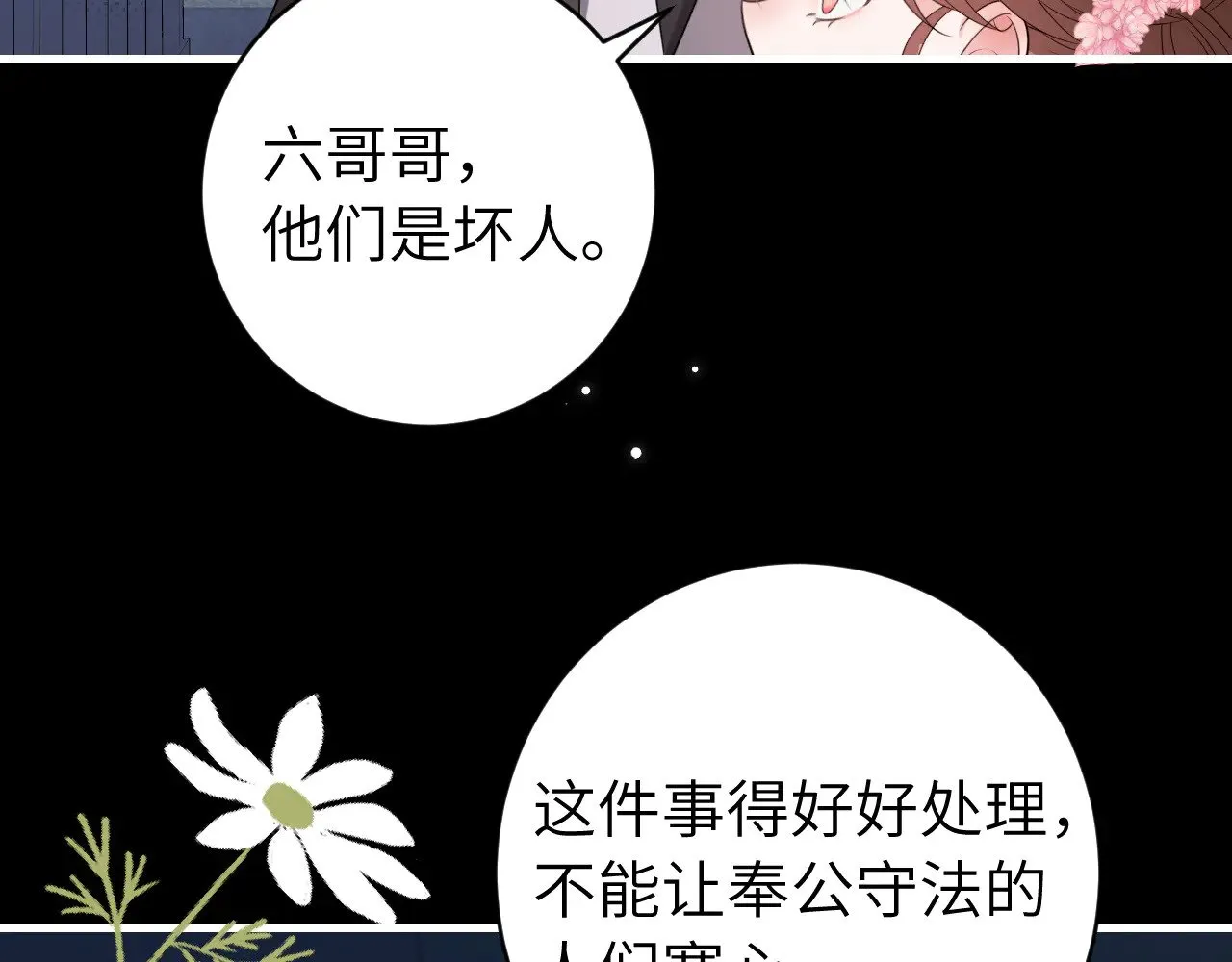 第274话 他们是坏人90