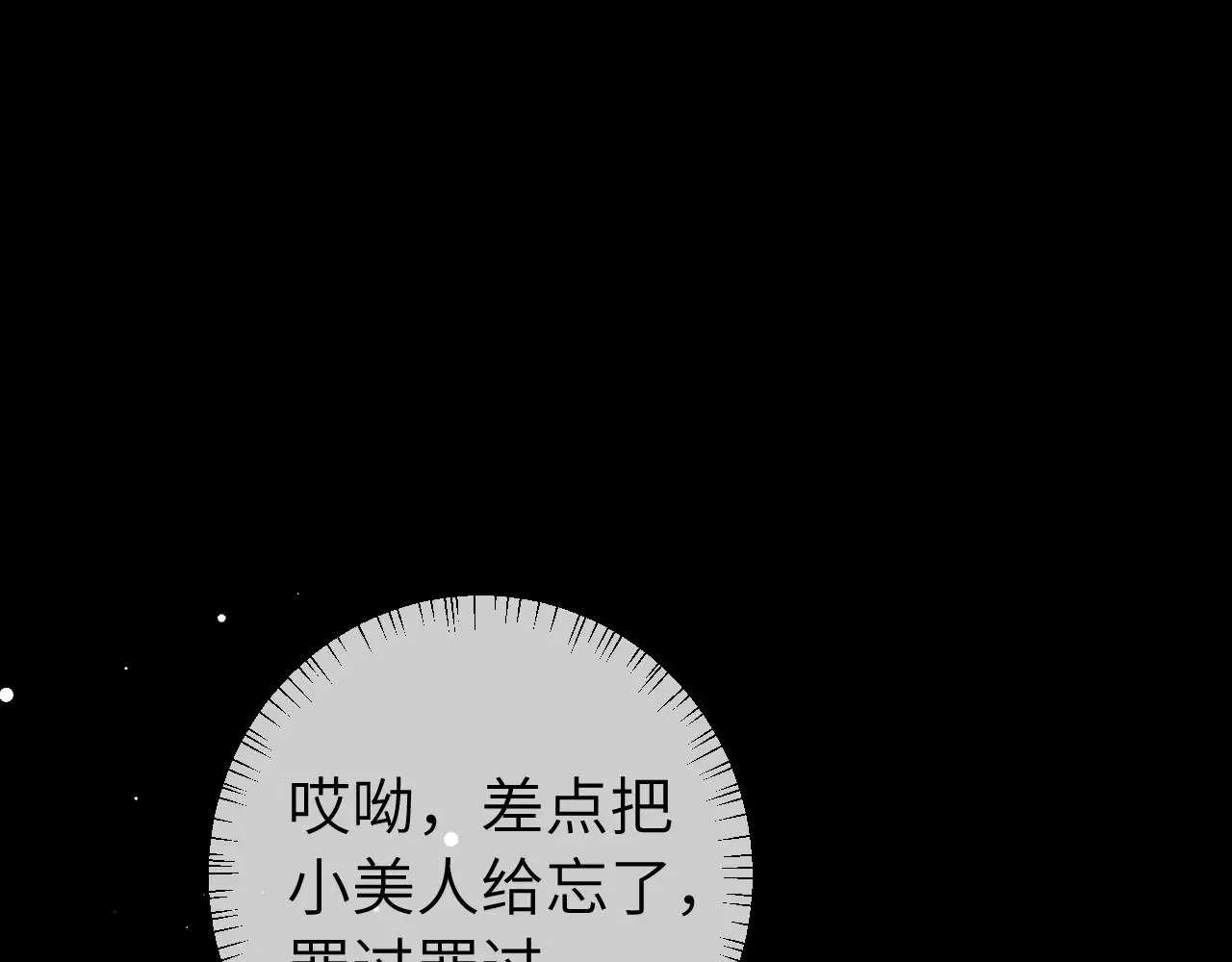 第274话 他们是坏人55