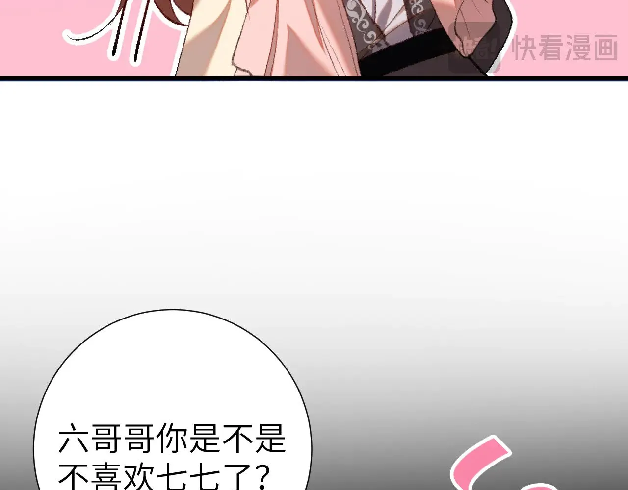 第290话 玩火19