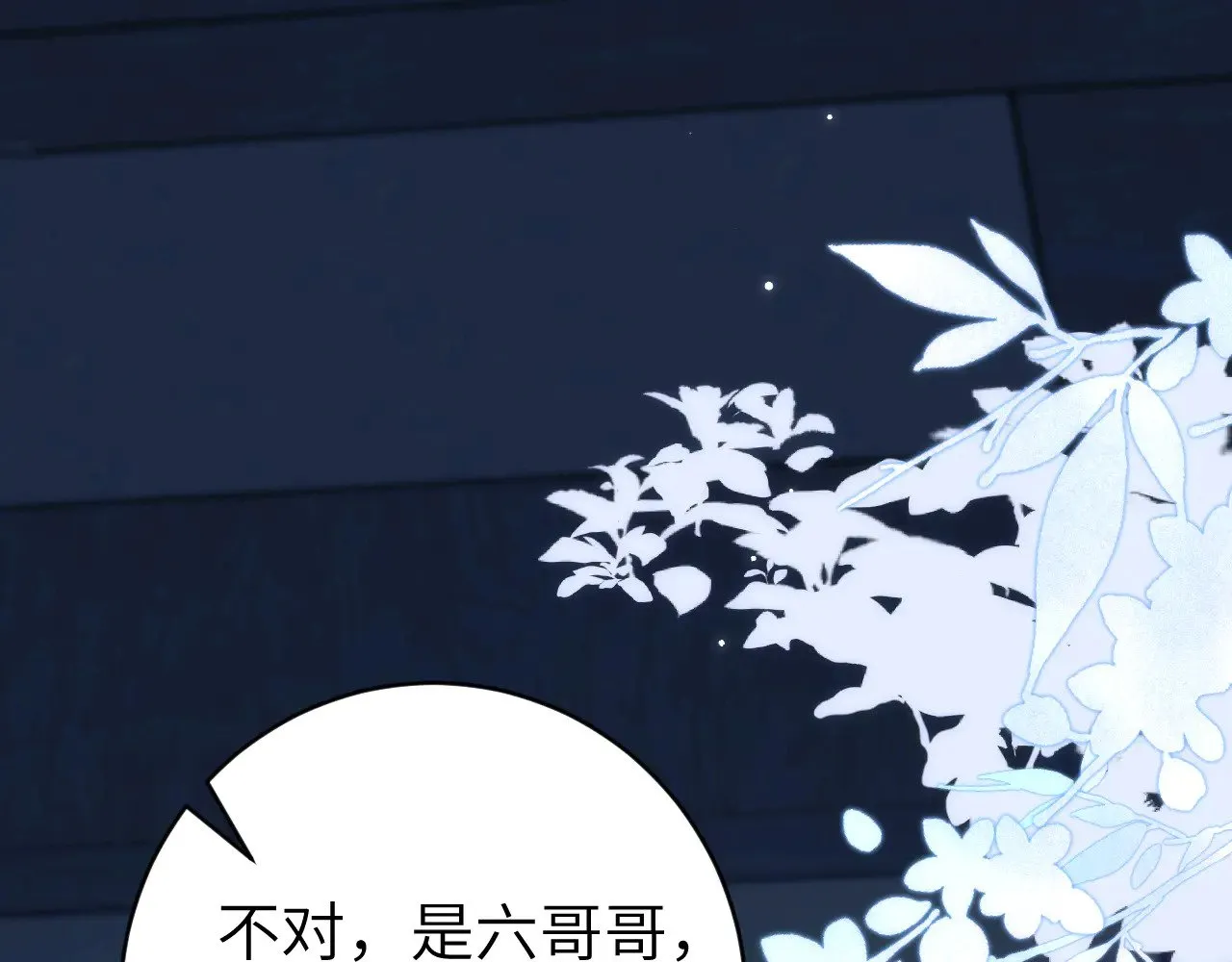第285话 就让我当一次坏人吧75