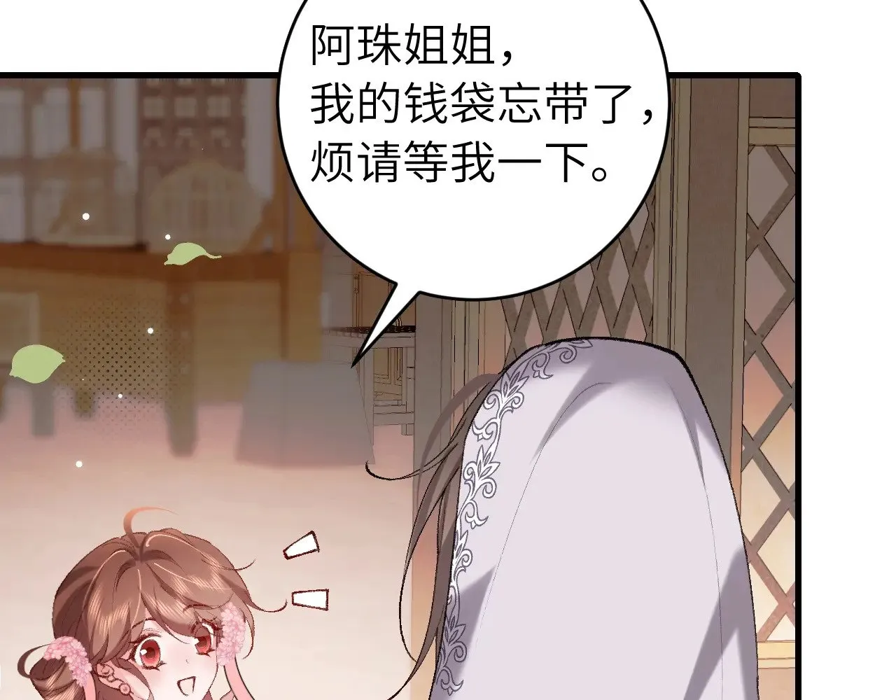第282话 男扮女装17