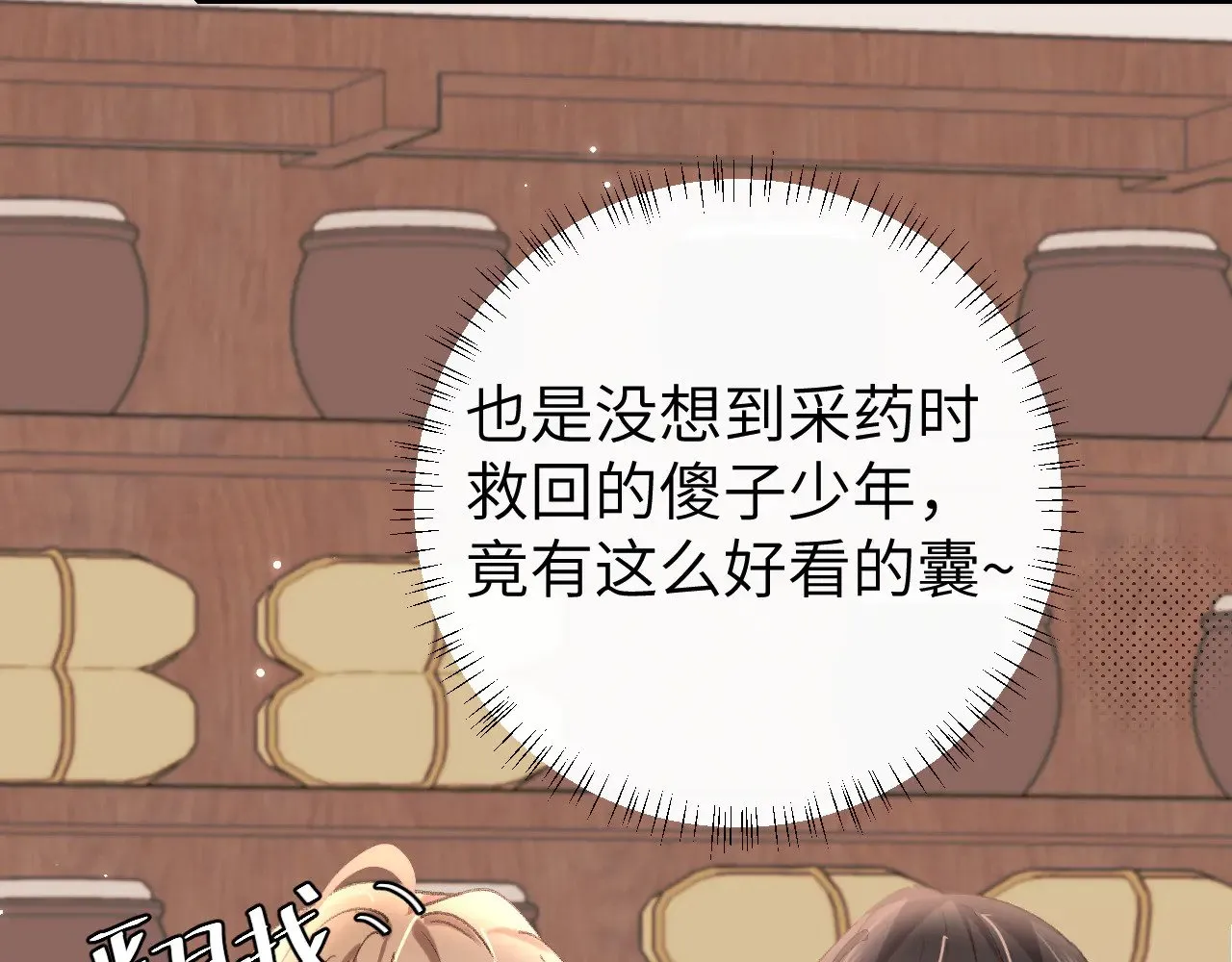 第279话 心虚17