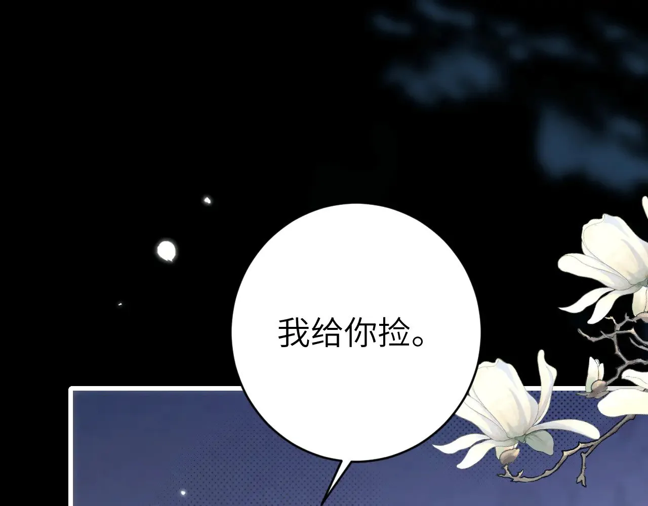 第272话 我已经是大姑娘了42