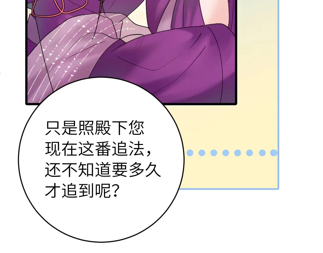 第278话 她就是你喜欢的人？51