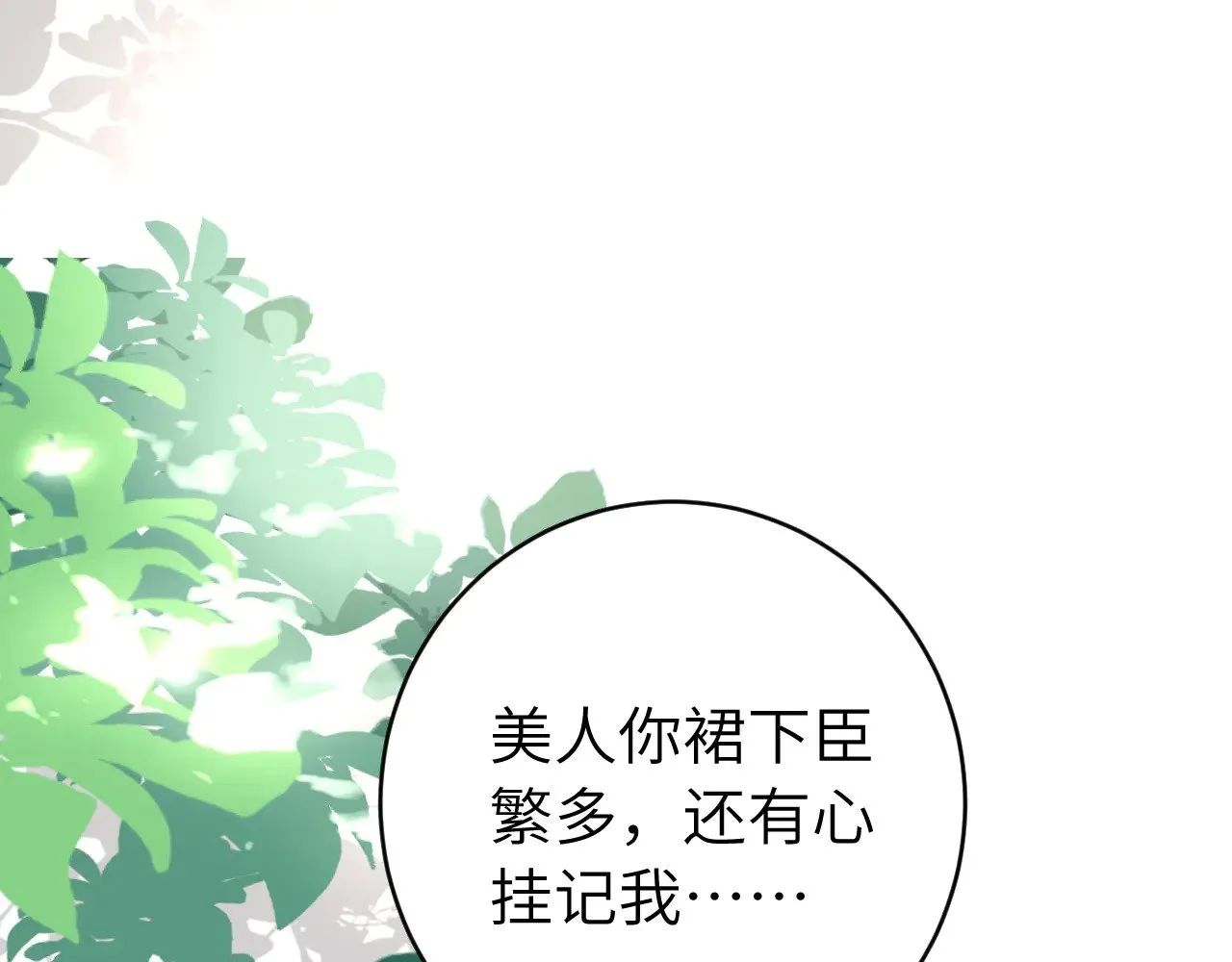 第287话 长春院8