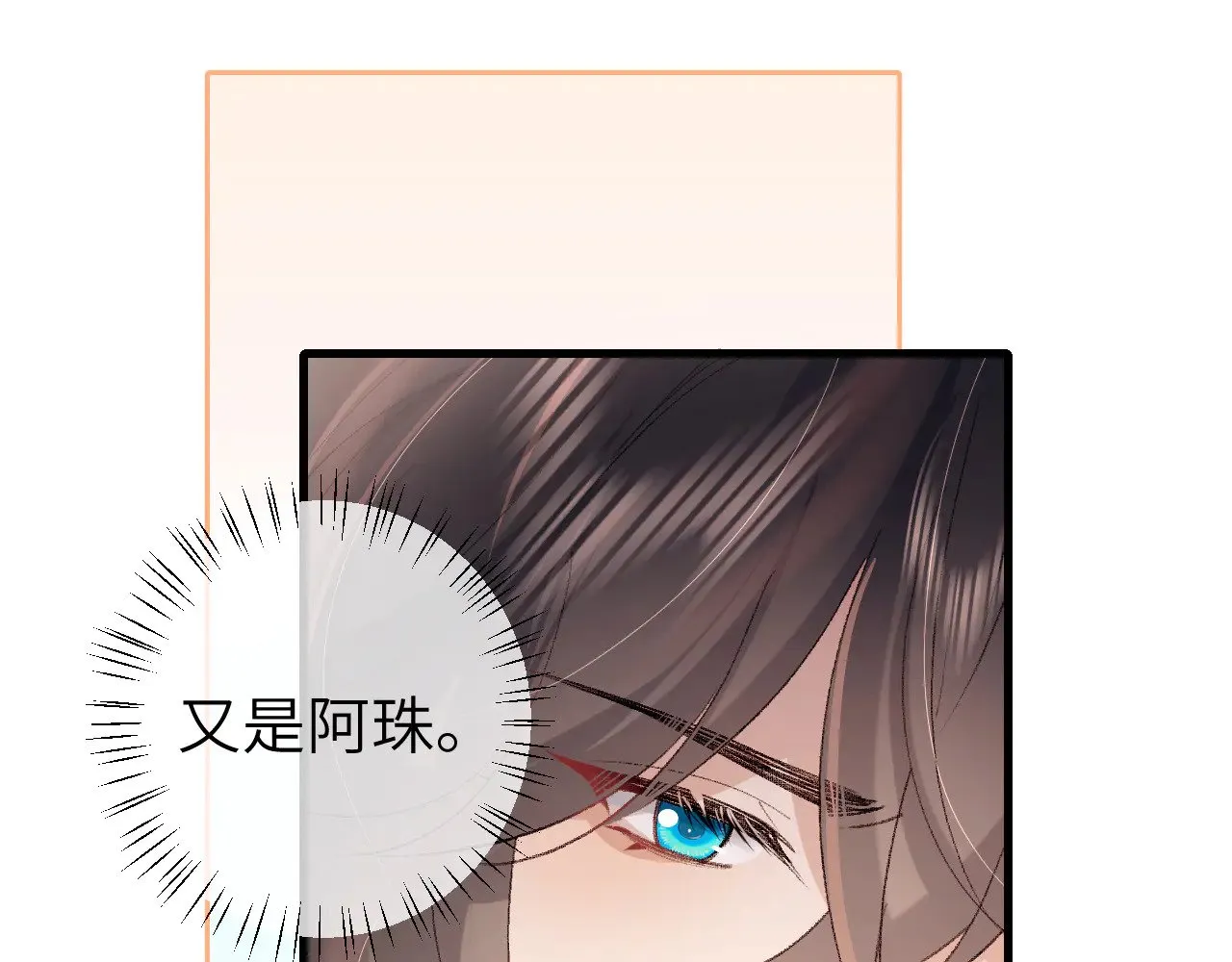 第279话 心虚75