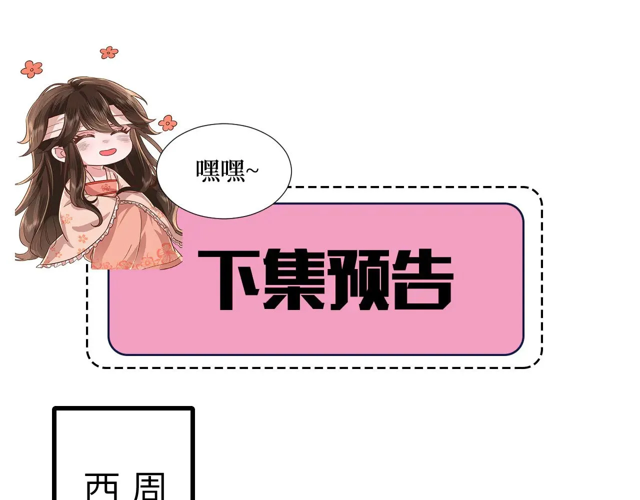 第279话 心虚81