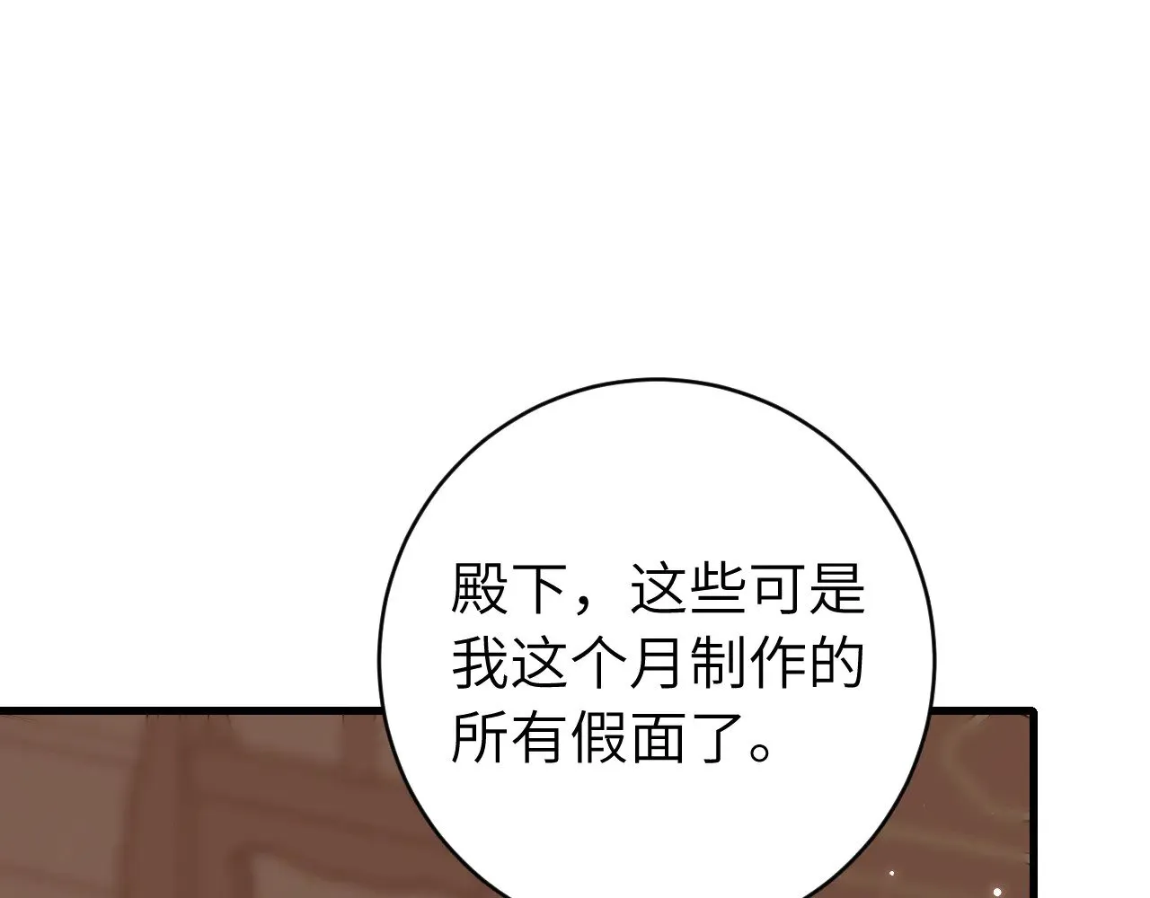 第280话 心仪之人58