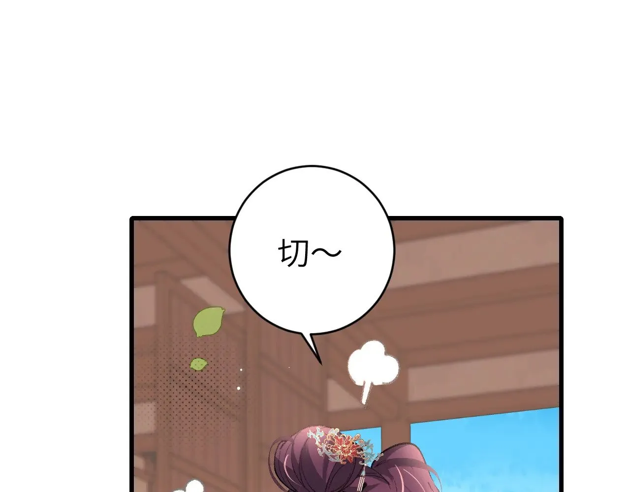 第270话 怎么不吃？21