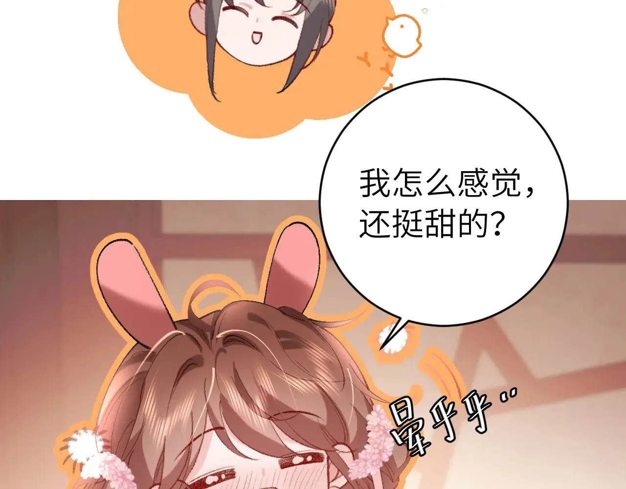 第288话 大胆！9